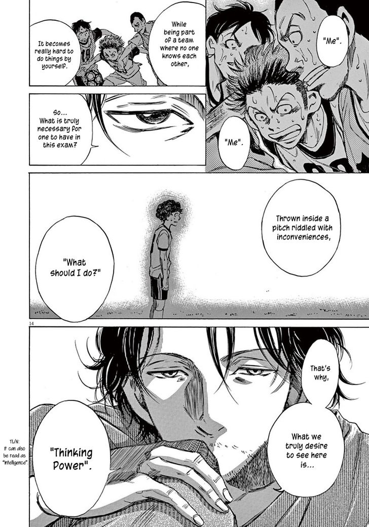 Ao Ashi, Chapter 4 image 13